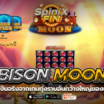 BISON MOON ทุ่งราบอันกว้างใหญ่ของอเมริกาฟรี50
